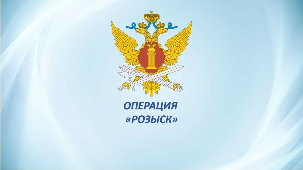 В УФСИН России по Запорожской области прошла федеральная оперативно-профилактическая операция «Розыск»