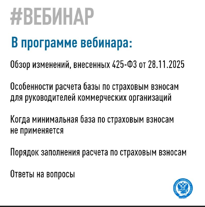 Межрайонная инспекция Федеральной налоговой службы № 2 по Запорожской области проведёт вебинар для коммерческих организаций по вопросам исчисления страховых взносов Межрайонная инспекция Федеральной налоговой службы № 2 по Запорожской области проведёт вебинар для коммерческих организаций по вопросам исчисления страховых взносов