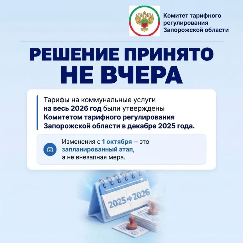 Тарифы на коммунальные услуги: разъясняем порядок изменений Тарифы на коммунальные услуги: разъясняем порядок изменений