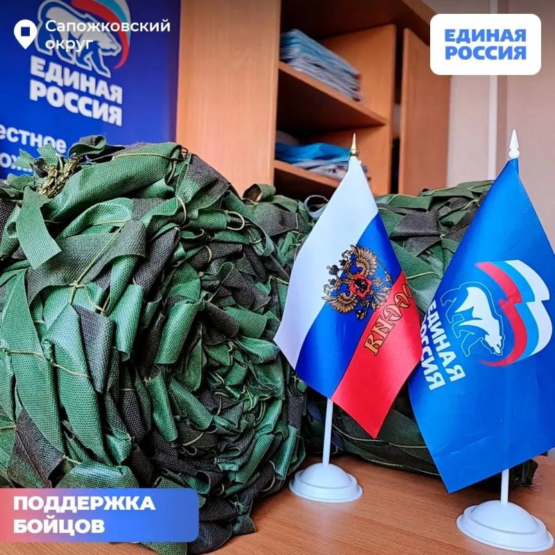Поддержка участников и ветеранов специальной военной операции – одна из главных задач Единой России Поддержка участников и ветеранов специальной военной операции – одна из главных задач Единой России