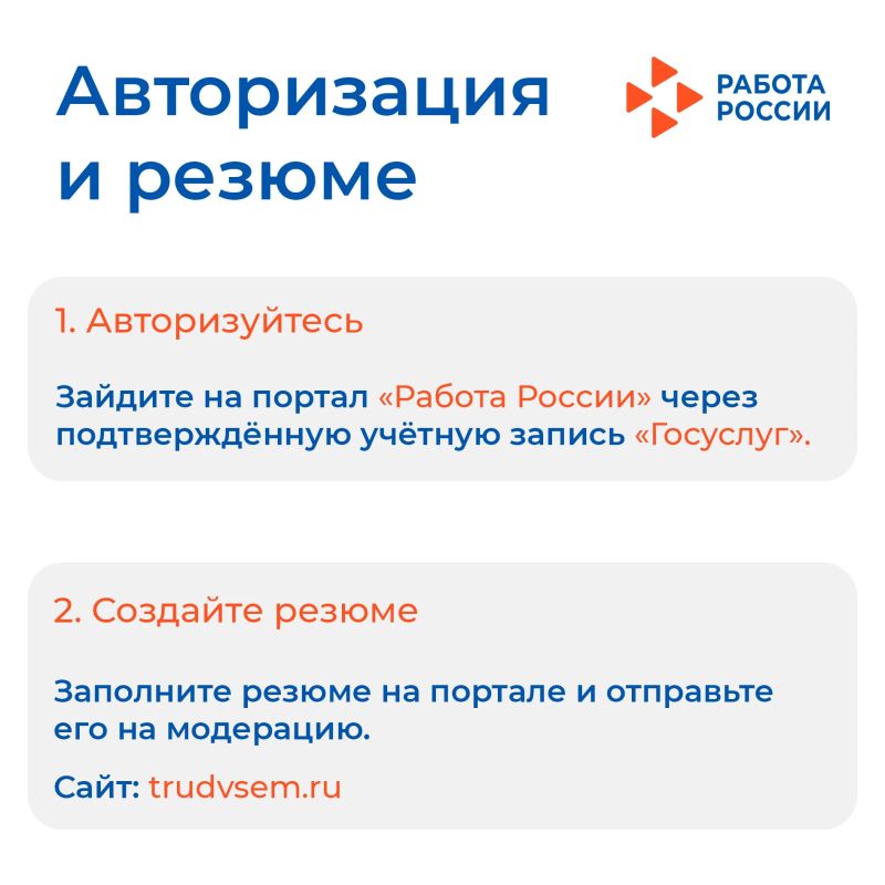 8 шагов к вашей новой, успешной работе! 8 шагов к вашей новой, успешной работе!
