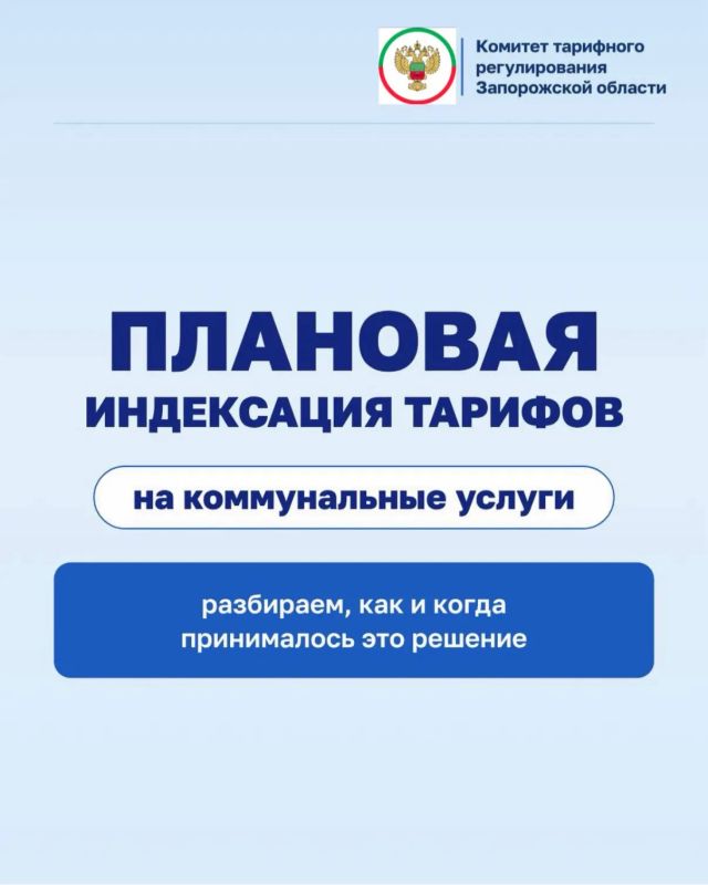 Тарифы на коммунальные услуги: разъясняем порядок изменений