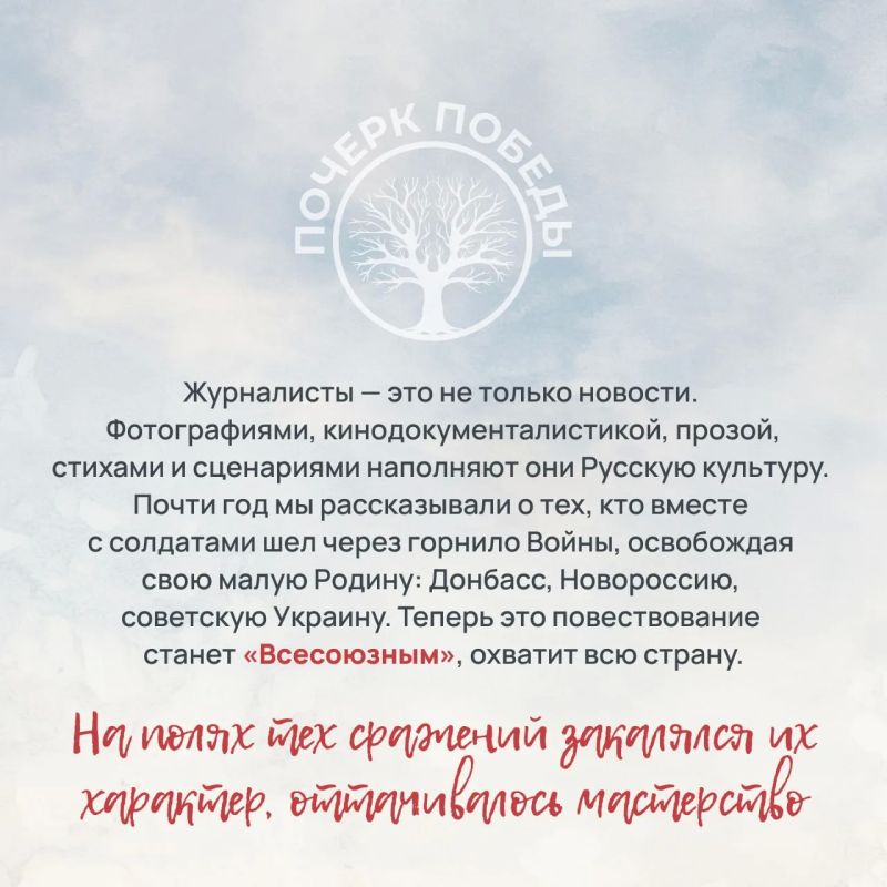 «Почерк Победы». «Всесоюзный» выпуск №24 «Почерк Победы». «Всесоюзный» выпуск №24