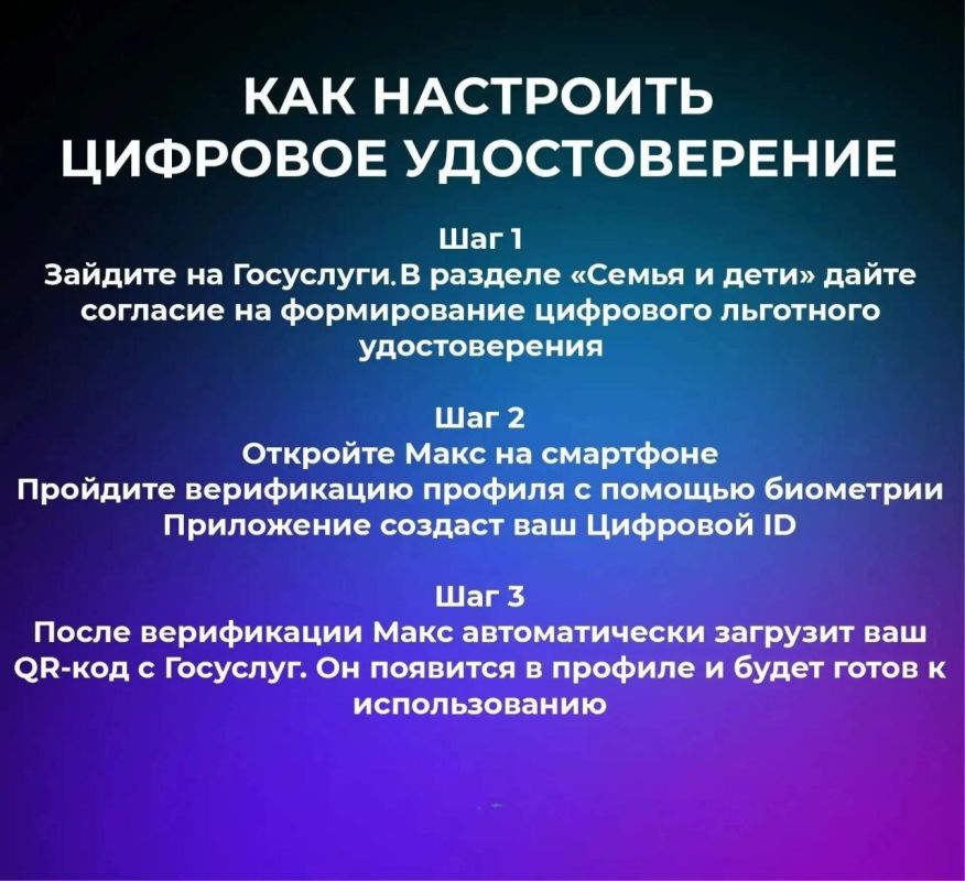 Соцфонд поможет в создании цифрового удостоверения семьям из Запорожской области Соцфонд поможет в создании цифрового удостоверения семьям из Запорожской области