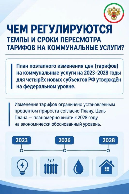 Тарифы на коммунальные услуги: разъясняем порядок изменений Тарифы на коммунальные услуги: разъясняем порядок изменений