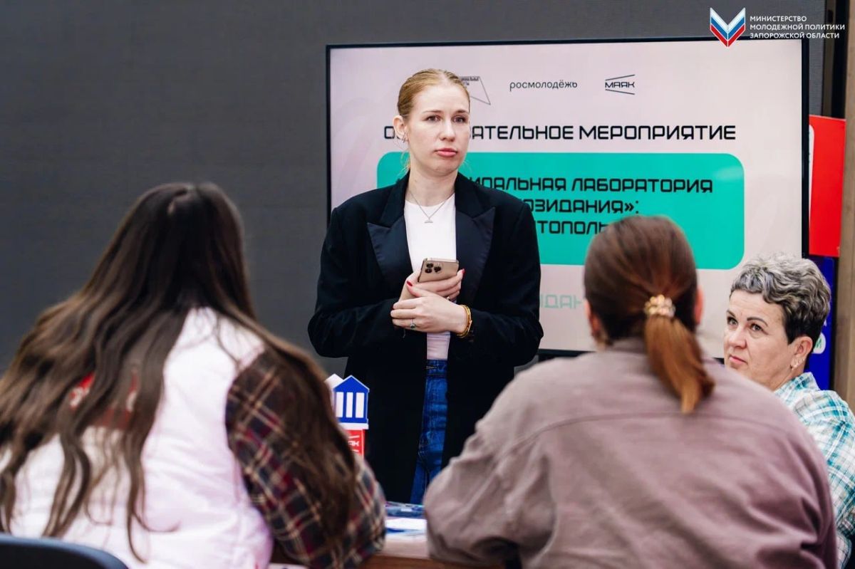 В Запорожской области состоялся второй день образовательной программы для специалистов по молодёжной политике и воспитательной работе В Запорожской области состоялся второй день образовательной программы для специалистов по молодёжной политике и воспитательной работе