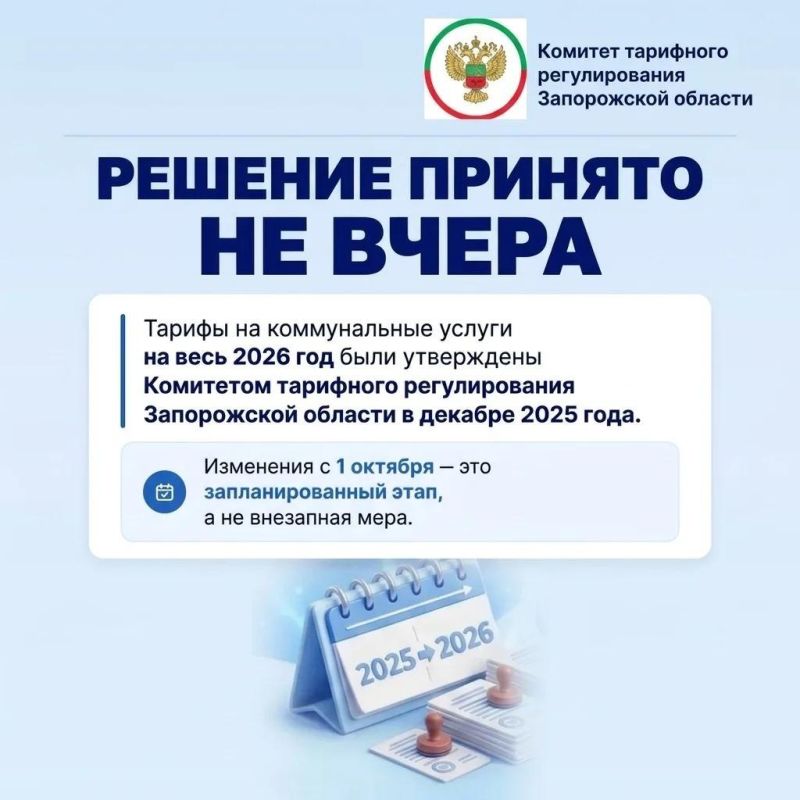 Тарифы на коммунальные услуги: разъясняем порядок изменений Тарифы на коммунальные услуги: разъясняем порядок изменений