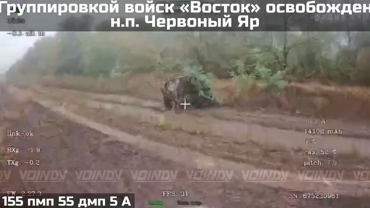 ПОДРАЗДЕЛЕНИЯМИ ГРУППИРОВКИ ВОЙСК «ВОСТОК» ОСВОБОЖДЕН НАСЕЛЁННЫЙ ПУНКТ ЧЕРВОНЫЙ ЯР