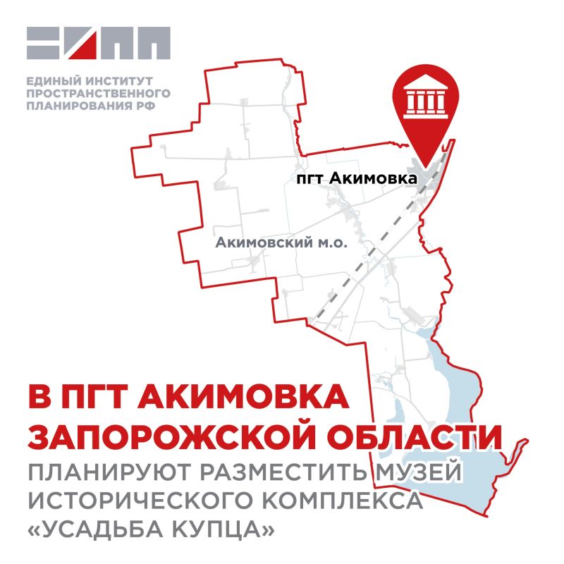 В пгт Акимовка предлагается новый объект культуры и искусства