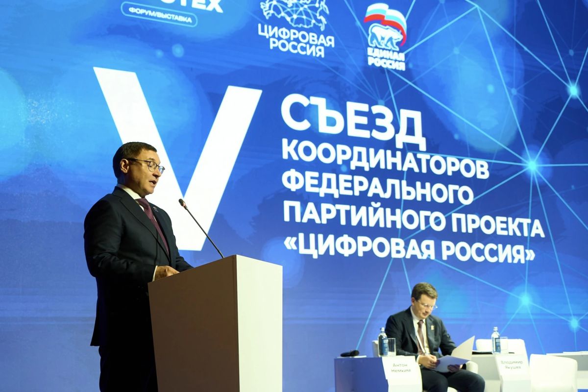 Григорий Прохватилов: На пятом съезде федерального партийного проекта «Единой России» «Цифровая Россия» обсудили итоги работы проекта за 2026 год