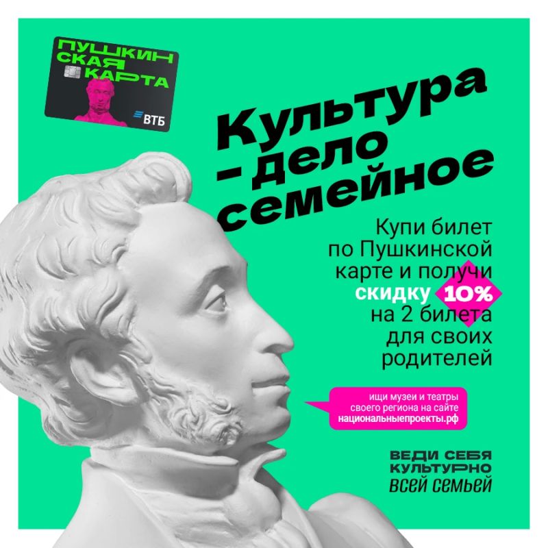 В рамках национального проекта «Семья» жителям Запорожской области стала доступна «Пушкинская карта» — специальный инструмент для поддержки культурного развития молодёжи и расширения доступа к культурным мероприятиям