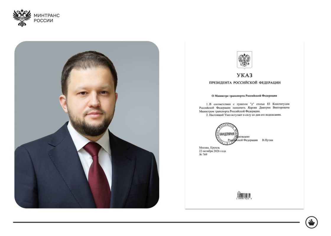 Указом Президента Андрей Никитин назначен заместителем Председателя Правительства РФ Указом Президента Андрей Никитин назначен заместителем Председателя Правительства РФ
