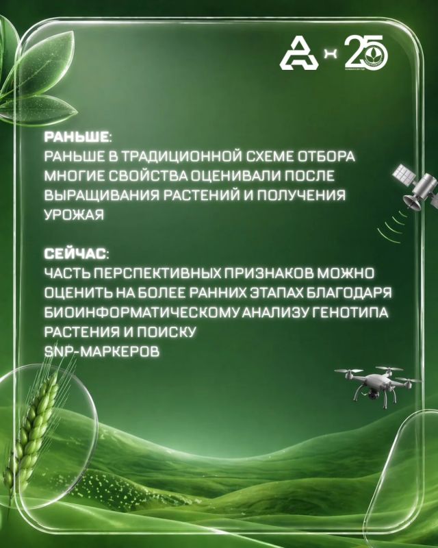 Рубрика #АгроТех — в которой мы вместе с коллегами из Агропромцифры разбираем, как работают дроны, спутники и цифровые решения — простым языком и с реальной пользой для аграриев Рубрика #АгроТех — в которой мы вместе с коллегами из Агропромцифры разбираем, как работают дроны, спутники и цифровые решения — простым языком и с реальной пользой для аграриев