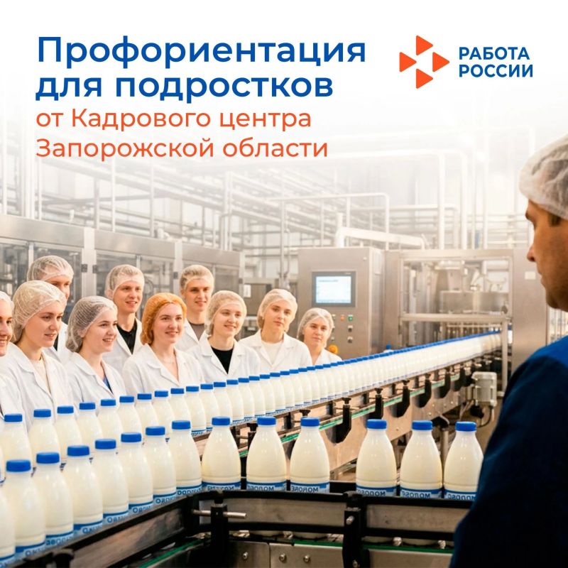 Около 5 500 несовершеннолетних приняли участие в профориентации от Кадрового центра