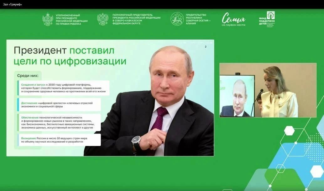 Юлия Сажаева: Цифровые технологии — на страже интересов семьи и детства: участие в стратегической сессии по ВКС