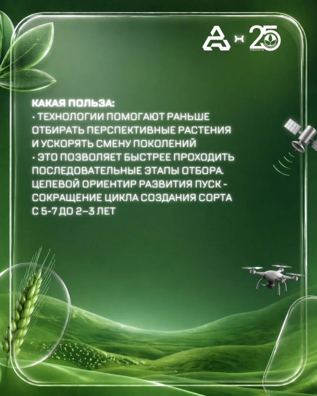 Рубрика #АгроТех — в которой мы вместе с коллегами из Агропромцифры разбираем, как работают дроны, спутники и цифровые решения — простым языком и с реальной пользой для аграриев Рубрика #АгроТех — в которой мы вместе с коллегами из Агропромцифры разбираем, как работают дроны, спутники и цифровые решения — простым языком и с реальной пользой для аграриев