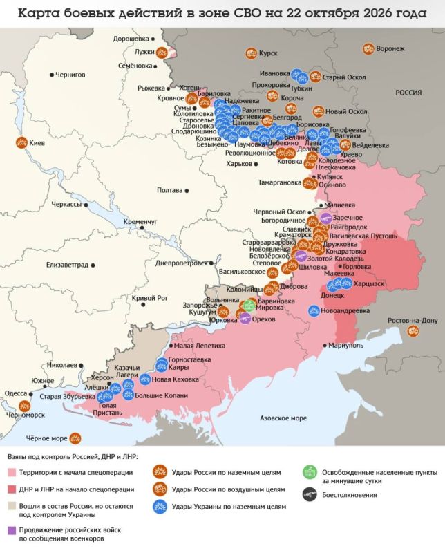 Сводка СВО на вечер 22 октября