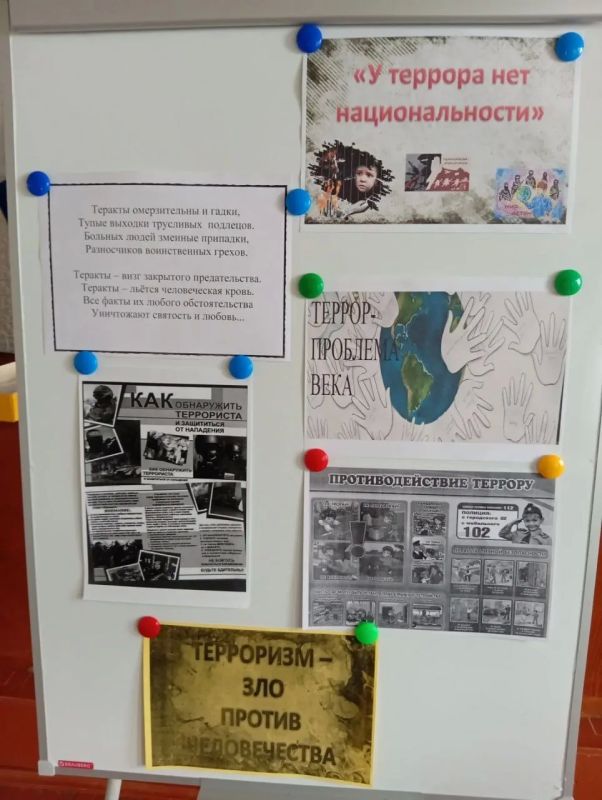 «У террора нет национальности»: в библиотеке села Новотроицкое прошла важная беседа с юными жителями