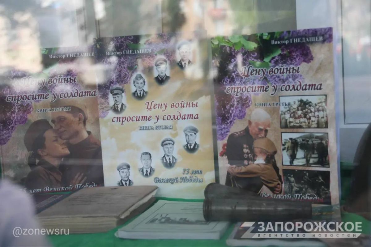 В Мелитополе открыли выставку книг об освобождении города В Мелитополе открыли выставку книг об освобождении города
