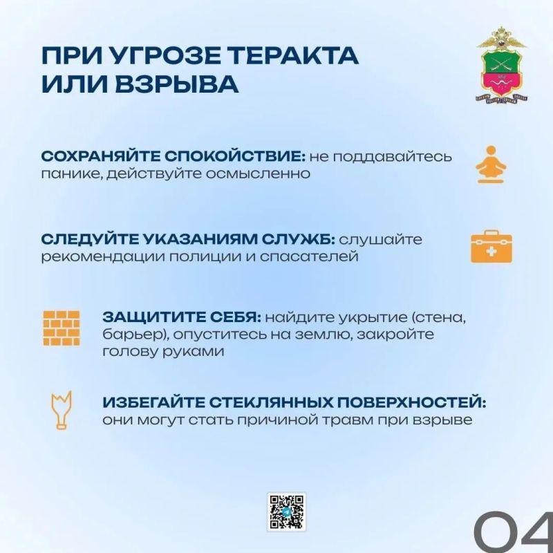 Главное управление МВД России по Запорожской области разъясняет, как себя вести при угрозе совершения террористического акта Главное управление МВД России по Запорожской области разъясняет, как себя вести при угрозе совершения террористического акта