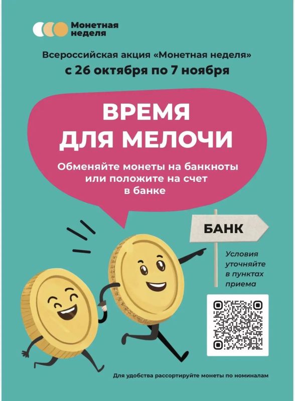 В Запорожской области стартует «Монетная неделя» В Запорожской области стартует «Монетная неделя»