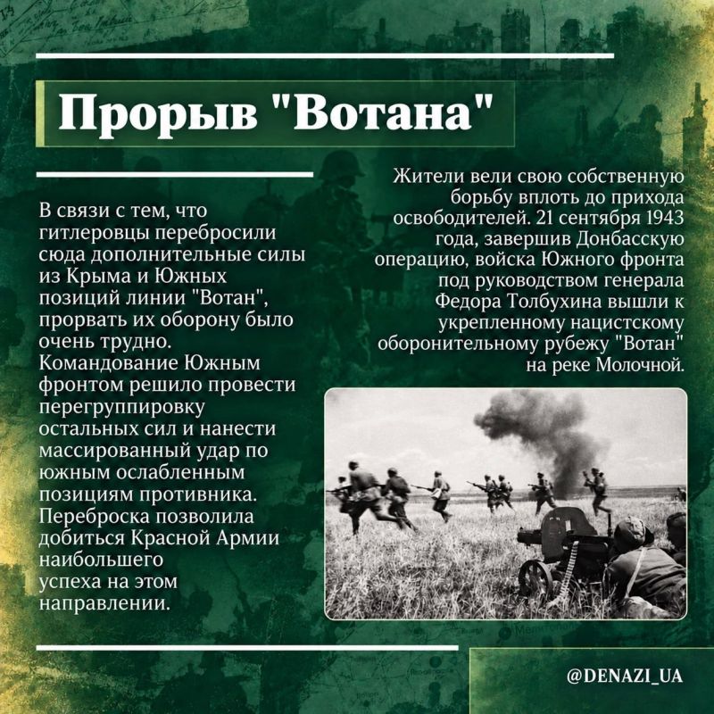 23 октября 1943 года Красная Армия освободила Мелитополь от немецко-фашистских захватчиков 23 октября 1943 года Красная Армия освободила Мелитополь от немецко-фашистских захватчиков