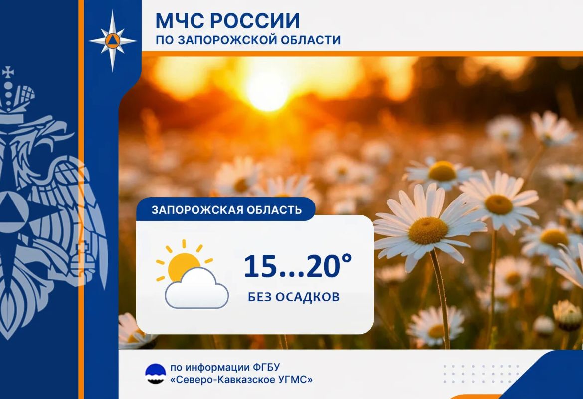 С 23 на 24 октября на территории региона ожидается:
