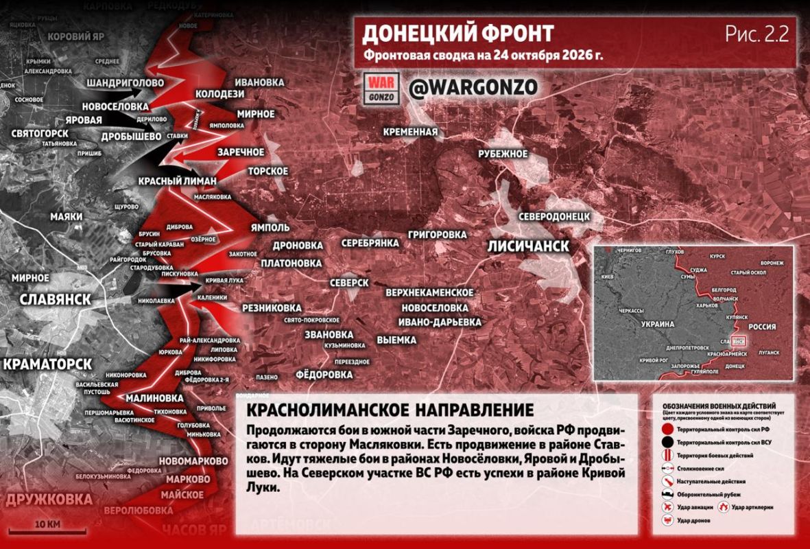 WarGonzo: Фронтовая сводка на утро 24.10.26 WarGonzo: Фронтовая сводка на утро 24.10.26