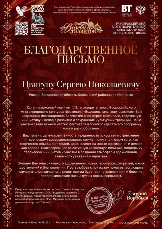 Хор «Вербыченька» из села Осипенко — Лауреат I степени Всероссийского конкурса! Хор «Вербыченька» из села Осипенко — Лауреат I степени Всероссийского конкурса!