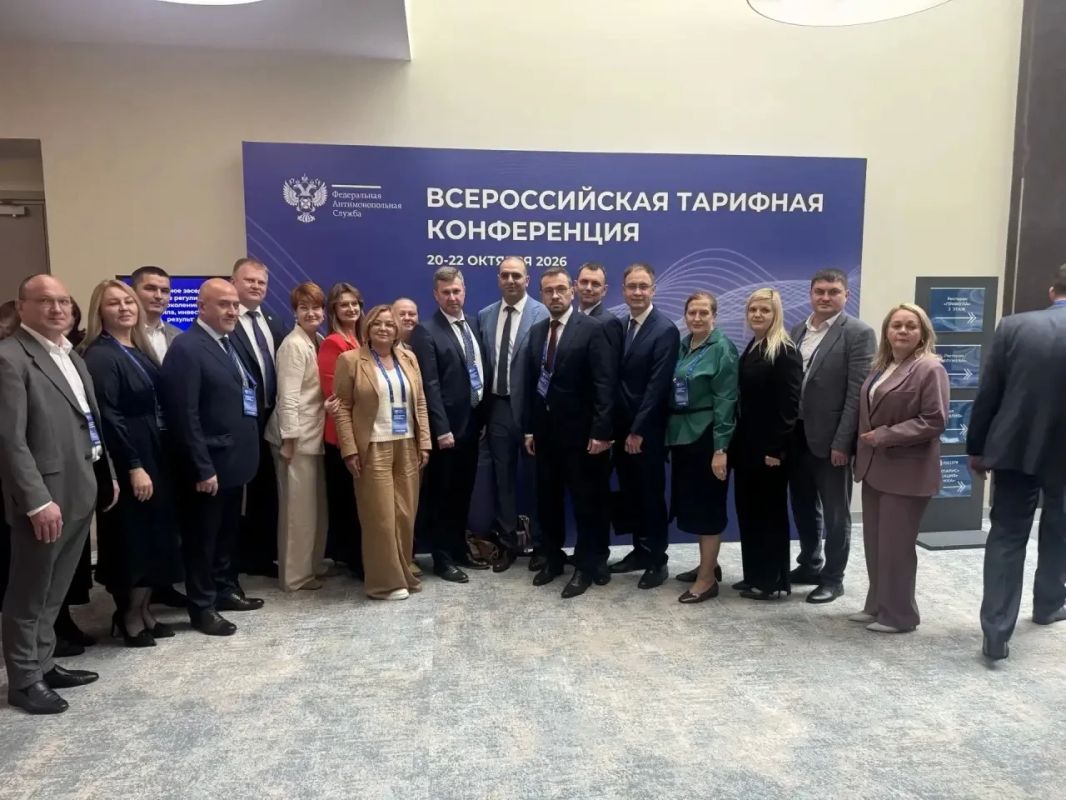 Делегация Комитета тарифного регулирования Запорожской области приняла участие во Всероссийской тарифной конференции Делегация Комитета тарифного регулирования Запорожской области приняла участие во Всероссийской тарифной конференции