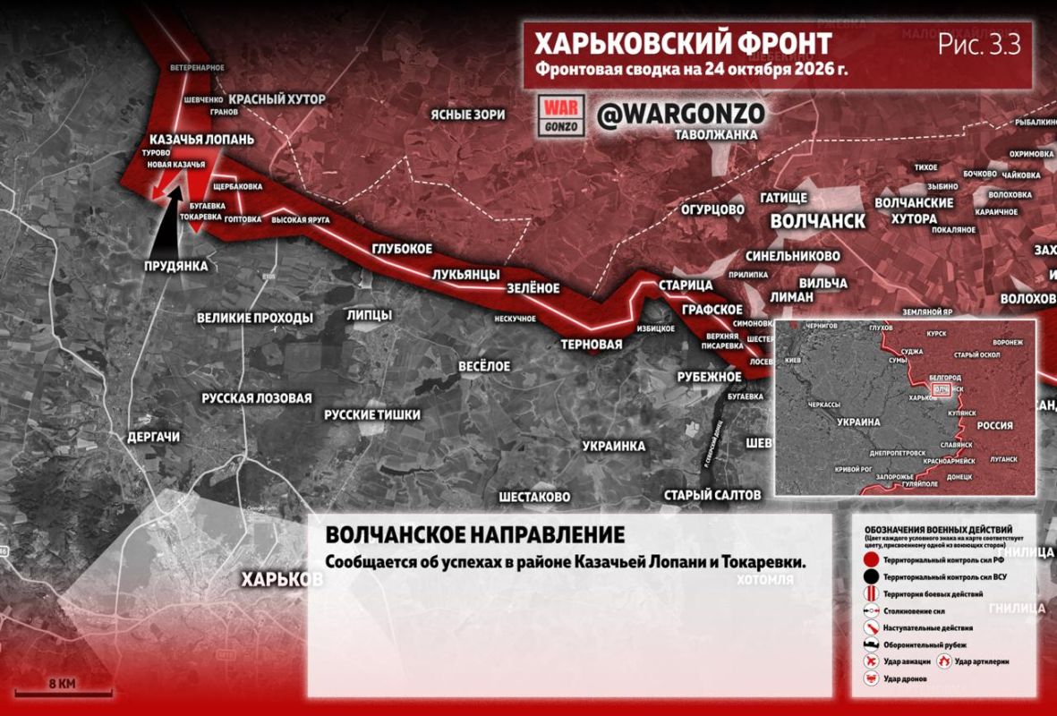 WarGonzo: Фронтовая сводка на утро 24.10.26 WarGonzo: Фронтовая сводка на утро 24.10.26