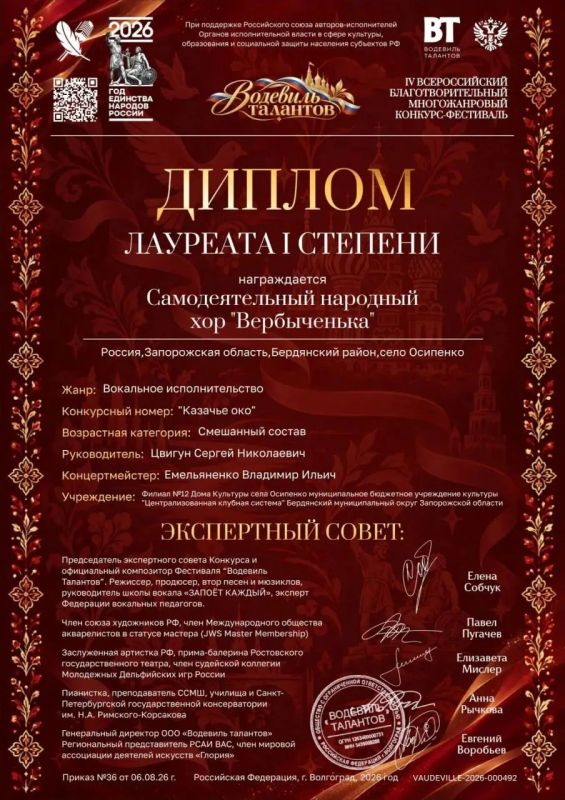 Хор «Вербыченька» из села Осипенко — Лауреат I степени Всероссийского конкурса!