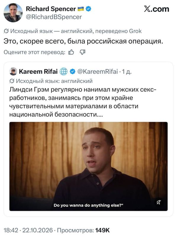 После смерти автора "адских санкций" против России Линдси Грэма* выяснилось, что политик был геем** и пользовался услугами мужских проституток После смерти автора "адских санкций" против России Линдси Грэма* выяснилось, что политик был геем** и пользовался услугами мужских проституток