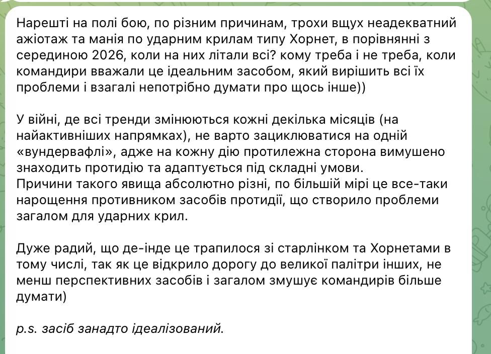 Российские войска нашли способ противодействия украинским ударным БПЛА Hornet Российские войска нашли способ противодействия украинским ударным БПЛА Hornet
