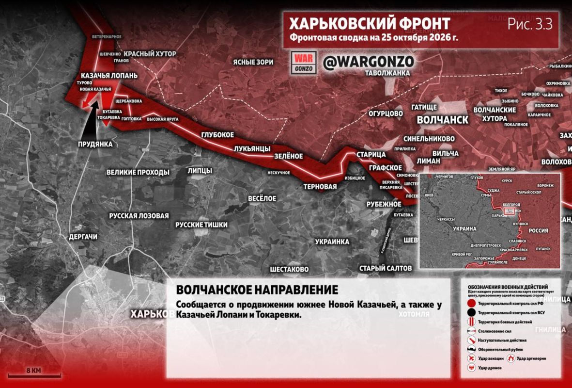 WarGonzo: Фронтовая сводка на утро 25.10.26 WarGonzo: Фронтовая сводка на утро 25.10.26