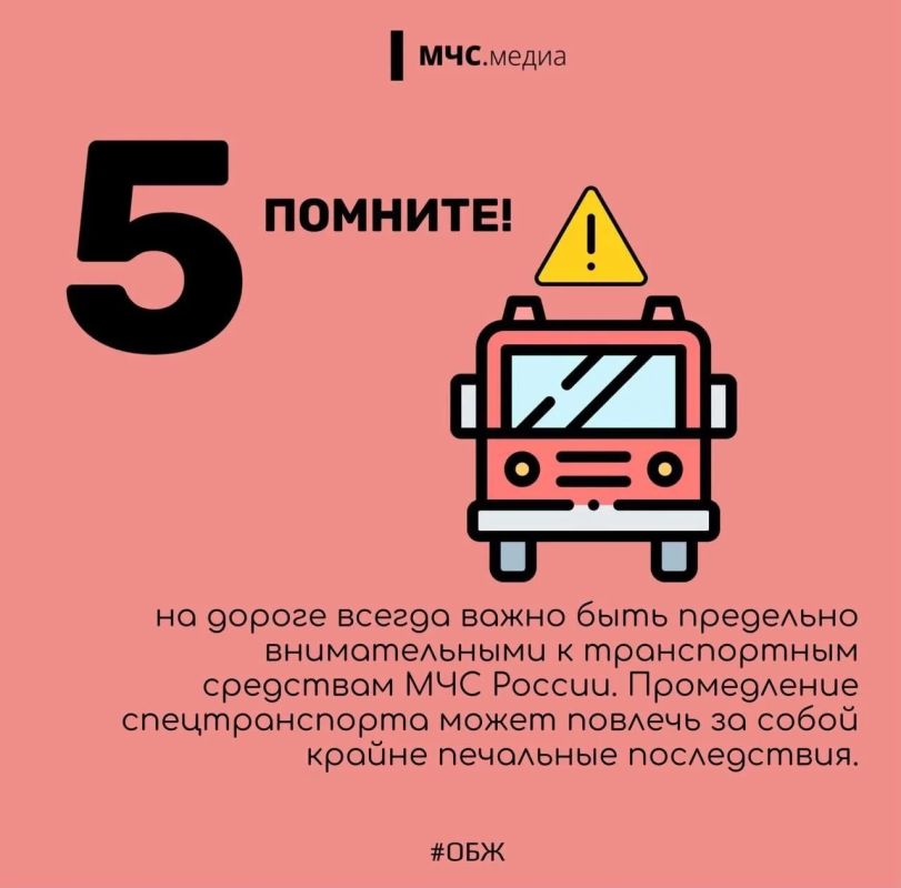 МЧС России: каждая секунда на счету МЧС России: каждая секунда на счету