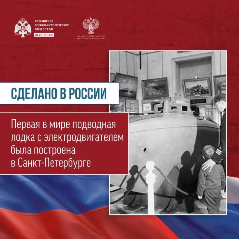 Боевая подлодка с электродвигателем Боевая подлодка с электродвигателем