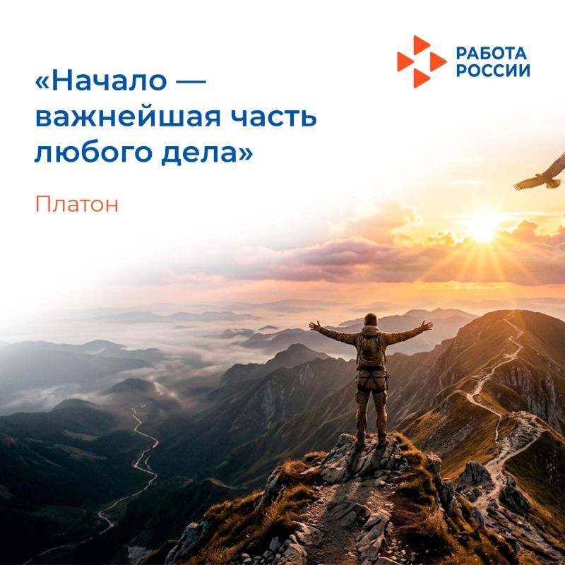 Любой большой путь начинается с первого шага