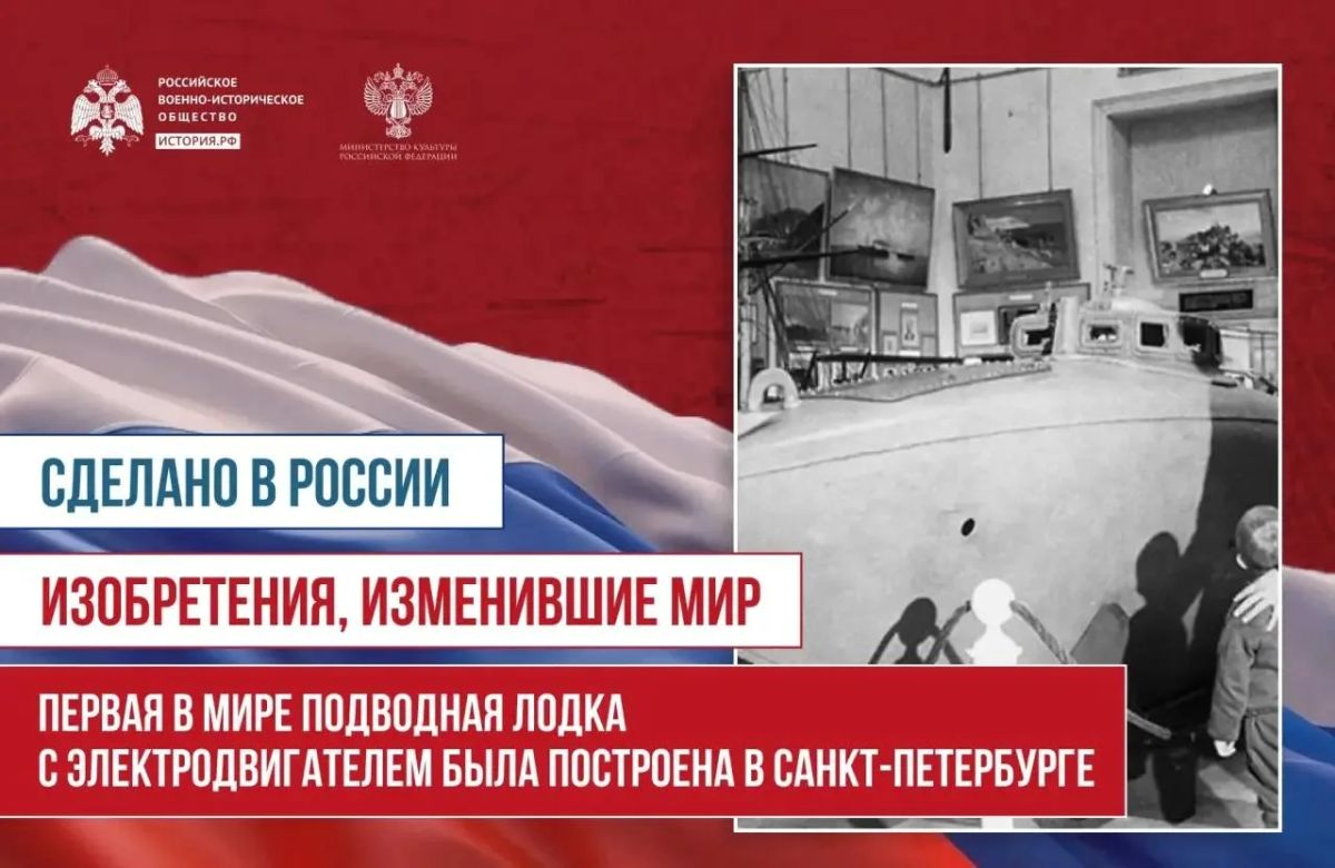Боевая подлодка с электродвигателем