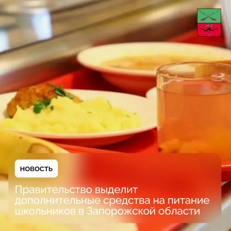 В школах Запорожской и Херсонской областей модернизируют пищеблоки