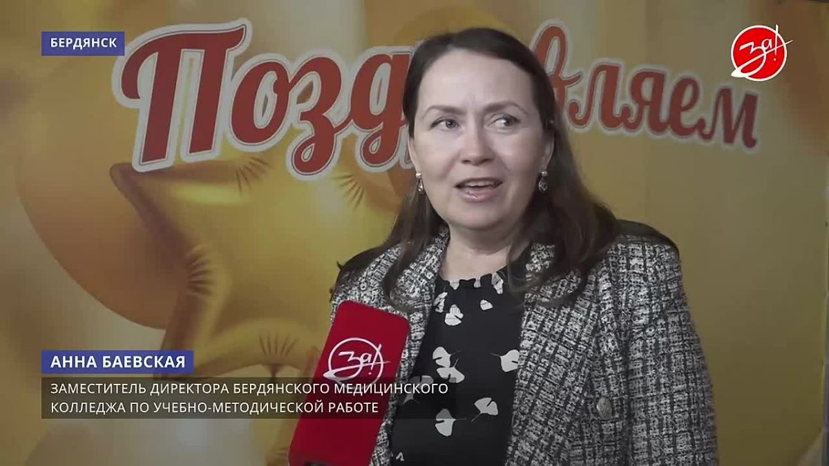 В Бердянском медицинском колледже состоялся ежегодный конкурс «Суперстудент-2026»
