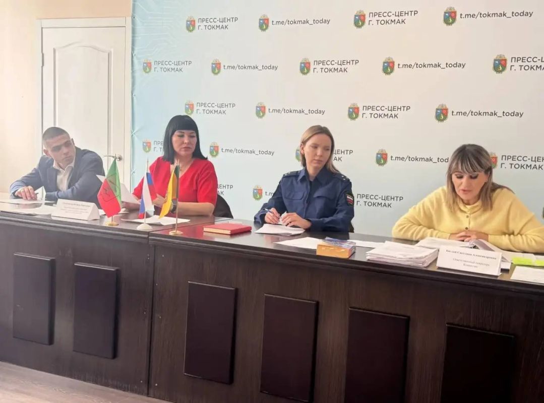 В Токмакском муниципальном округе состоялось заседание комиссии по делам несовершеннолетних и защите их прав В Токмакском муниципальном округе состоялось заседание комиссии по делам несовершеннолетних и защите их прав