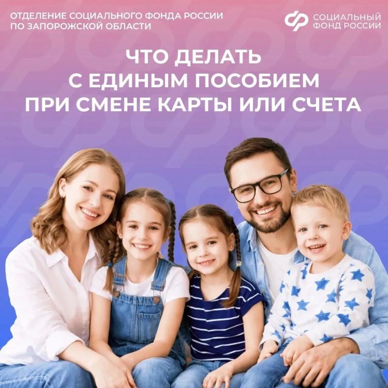 Если я потеряла карту, куда теперь будет приходить единое пособие