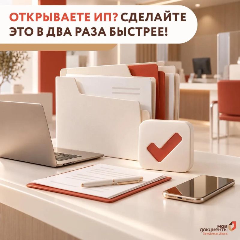 Открываете ИП? Сделайте это в два раза быстрее