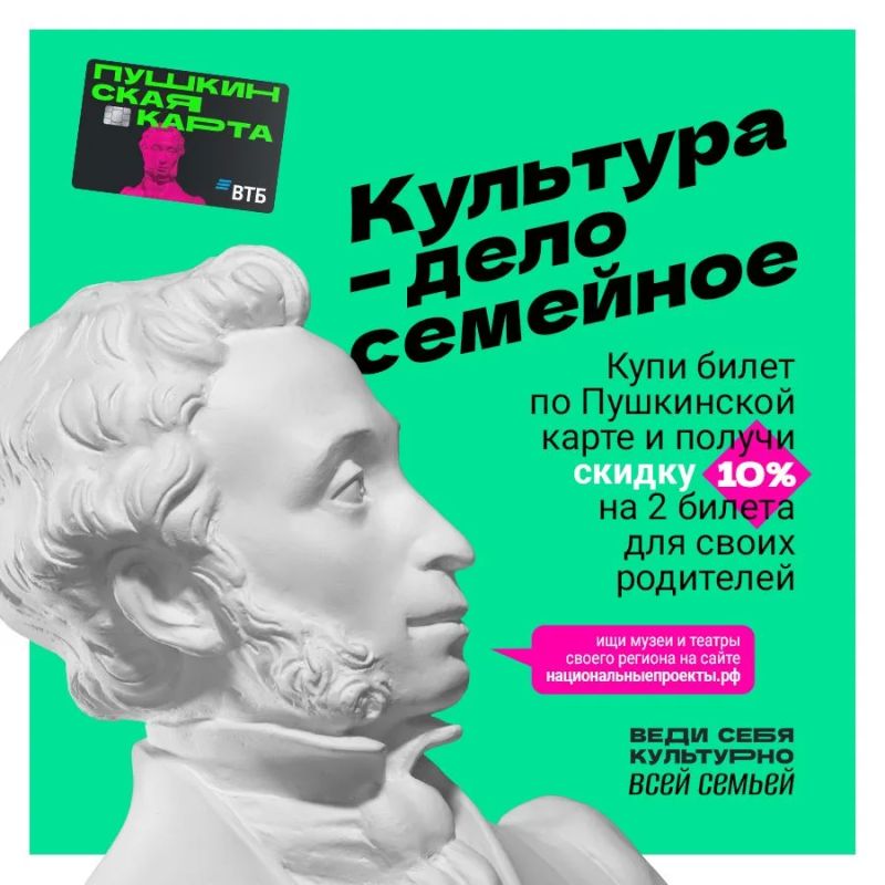 В рамках национального проекта «Семья» жителям Запорожской области стала доступна «Пушкинская карта»