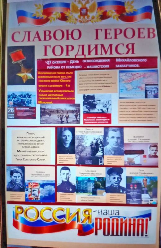 Михайловский краеведческий музей рассказал о подвиге освободителей Михайловский краеведческий музей рассказал о подвиге освободителей