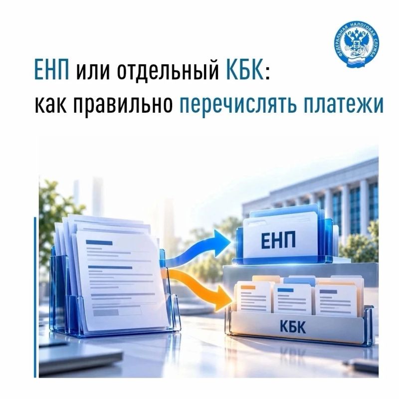 Межрайонная ИФНС России № 2 по Запорожской области разъясняет, как избежать ошибок при уплате налогов