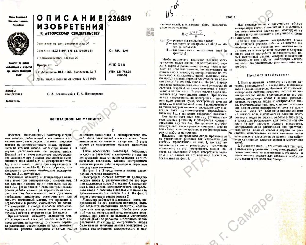 130 лет назад родился выдающийся ученый-физик Сергей Аркадьевич Векшинский (1896—1974) — академик АН СССР, чьи изобретения в области электровакуумной техники предопределили будущее отечественной электроники, ядерной физики и... 130 лет назад родился выдающийся ученый-физик Сергей Аркадьевич Векшинский (1896—1974) — академик АН СССР, чьи изобретения в области электровакуумной техники предопределили будущее отечественной электроники, ядерной физики и...