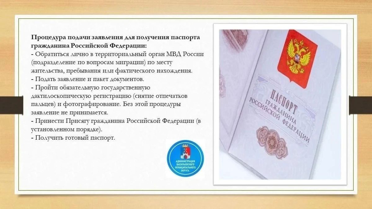 Уважаемые жители Васильевского муниципального округа! Уважаемые жители Васильевского муниципального округа!
