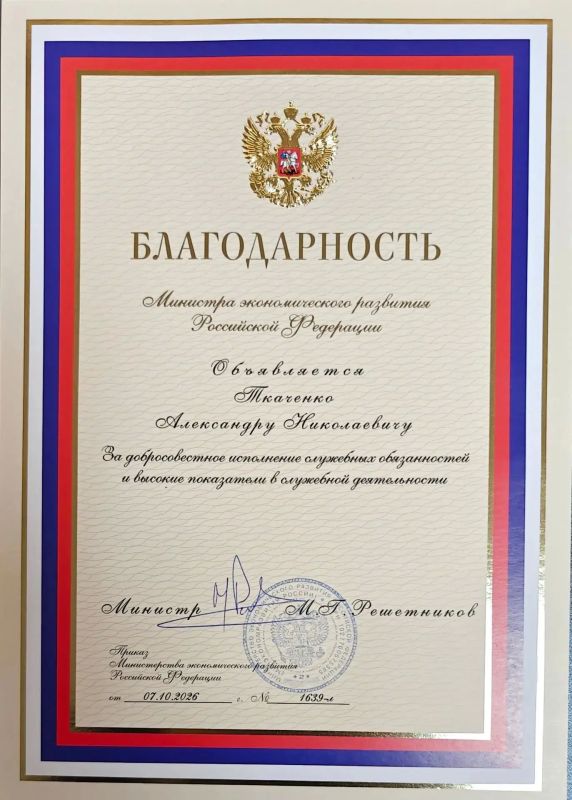 Команда Минэкономразвития Запорожской области отмечена на федеральном уровне Команда Минэкономразвития Запорожской области отмечена на федеральном уровне